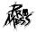 Pro-Mess logo40